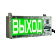 Экран-СЗ 12-24 (компл.02) «Порошок уходи» Оповещатель охранно-пожарный комбинированный светозвуковой взрывозащищенный (табло)