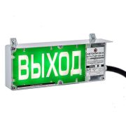 Экран-СЗ 12-24 (компл.02) «Выход» Оповещатель охранно-пожарный комбинированный светозвуковой взрывозащищенный (табло)