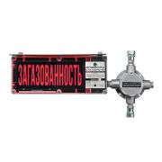 ЭКРАН-СЗ-ККВ-К2-24VDC «НАДПИСЬ» Оповещатель охранно-пожарный комбинированный светозвуковой взрывозащищённый (табло) с коммутационной коробкой (без кабельных вводов)