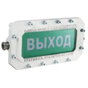 СФЕРА МК Р (компл.1)-А-К «Выход» Оповещатель охранно-пожарный световой взрывозащищенный (табло)