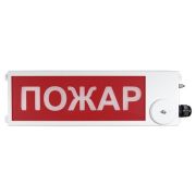 ТСВ-Exi-М-Прометей 12-36В «ПОЖАР» Оповещатель охранно-пожарный световой взрывозащищенный (табло)