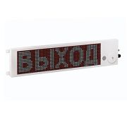ТСВГ-Exm-Н-Прометей 110/220В «ВЫХОД» Оповещатель охранно-пожарный световой взрывозащищенный (табло)