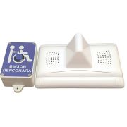 MP-920W13 Комплект радиовызова персонала