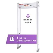 Арочный металлодетектор UltraScan Simple S1000