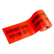 Лента 150мм х 100м «Осторожно! Кабель!» (PR08.3853) Лента сигнальная предупредительная