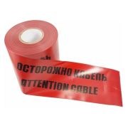 Лента сигнальная «Осторожно кабель» 150 мм х 100 м REXANT, цвет красный/черный (19-3015) Лента сигнальная предупредительная