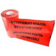 Лента сигнальная «Осторожно кабель» 600 мм х 100 м REXANT, цвет красный/черный (19-3060) Лента сигнальная предупредительная