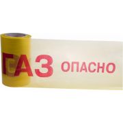 Лента сигнальная «Опасно ГАЗ» 200 мм х 100 м REXANT, цвет желтый/красный (19-3040) Лента сигнальная предупредительная