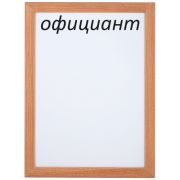 Маркерная доска для кнопок вызова