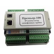 Равелин Премьер-100 IP Коммутатор домофонных трубок