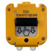 УДП 535-50 «Север» «Пуск Пожаротушения», со встроенной адресной меткой Болид С2000-АР1 исп.02 Устройство дистанционного пуска адресное