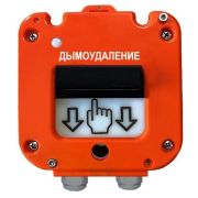 УДП 535-50 «Север» «Пуск Дымоудаления», со встроенной адресной меткой Болид С2000-АР1 исп.02 Устройство дистанционного пуска адресное