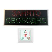 Табло Свободно-Занято с беспроводным управлением